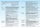 программа форума