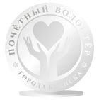 знак Почетный Волонтер города Брянска